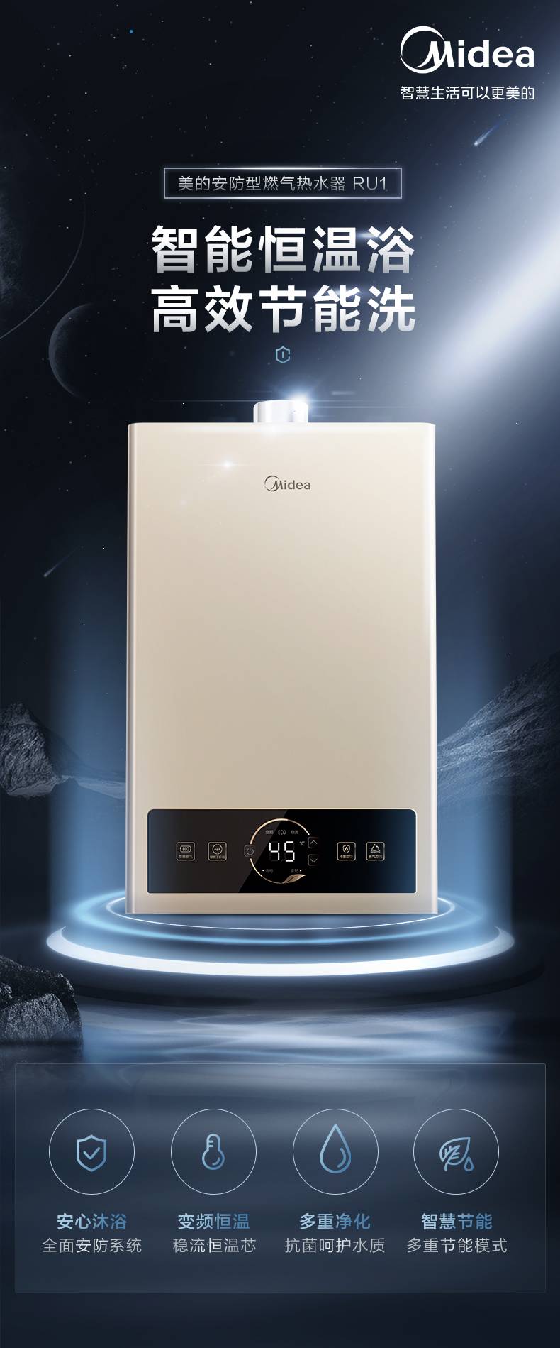 Midea 美的燃气热水器JSQ30-RU1(图3)