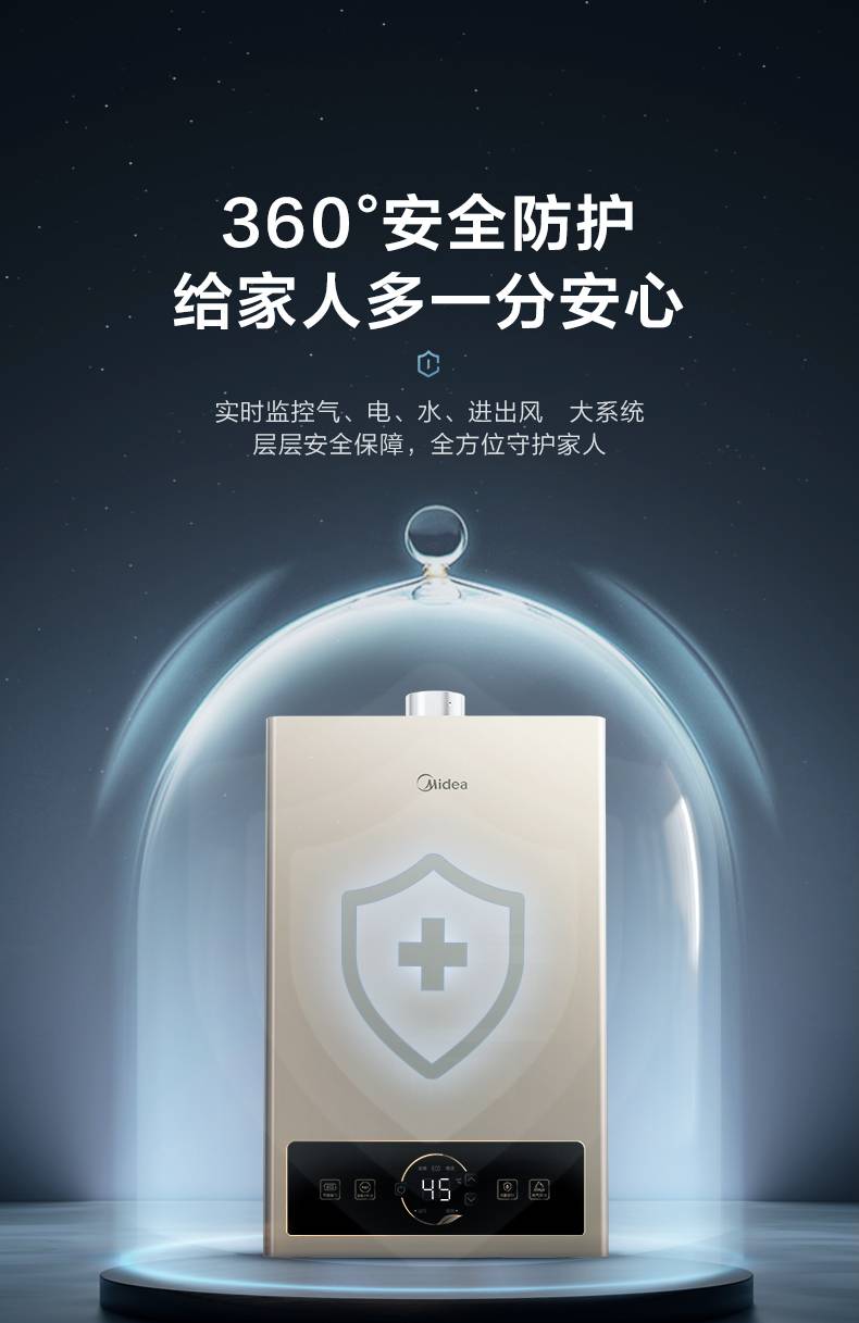 Midea 美的燃气热水器JSQ30-RU1(图8)