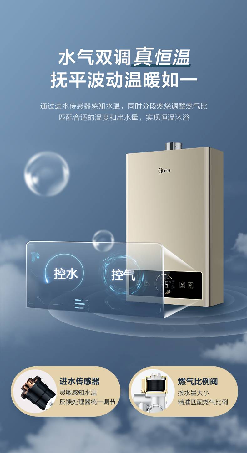 Midea 美的燃气热水器JSQ30-RU1(图10)