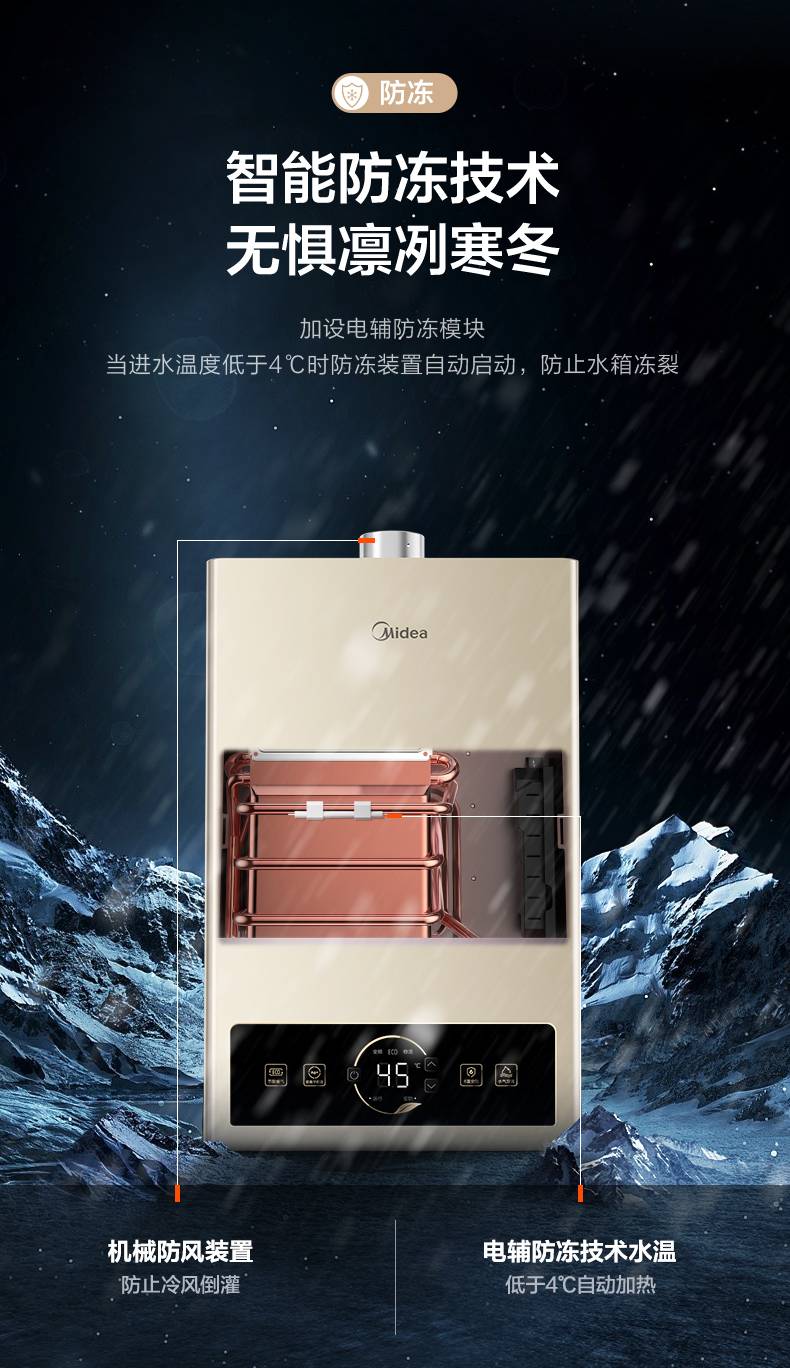 Midea 美的燃气热水器JSQ30-RU1(图16)