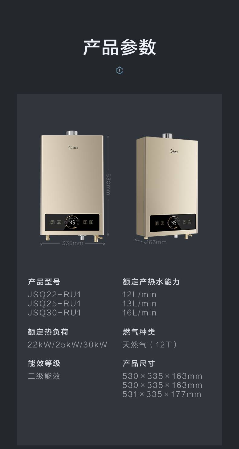 Midea 美的燃气热水器JSQ30-RU1(图19)