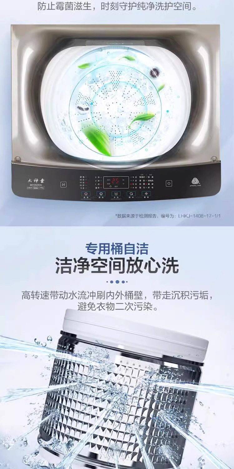 Haier/海尔 EB100Z836 全自动智能波轮租房宿舍家用10公斤洗衣机(图5)