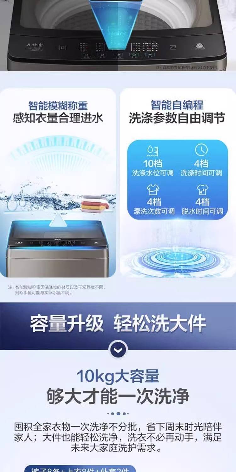 Haier/海尔 EB100Z836 全自动智能波轮租房宿舍家用10公斤洗衣机(图8)