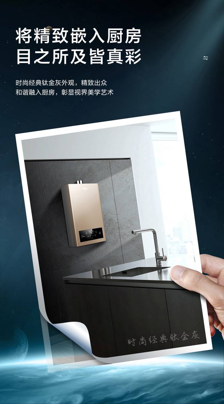 海尔（Haier）16升水气双调恒温燃气热水器家用 JSQ30-16JH1(12T)(图4)