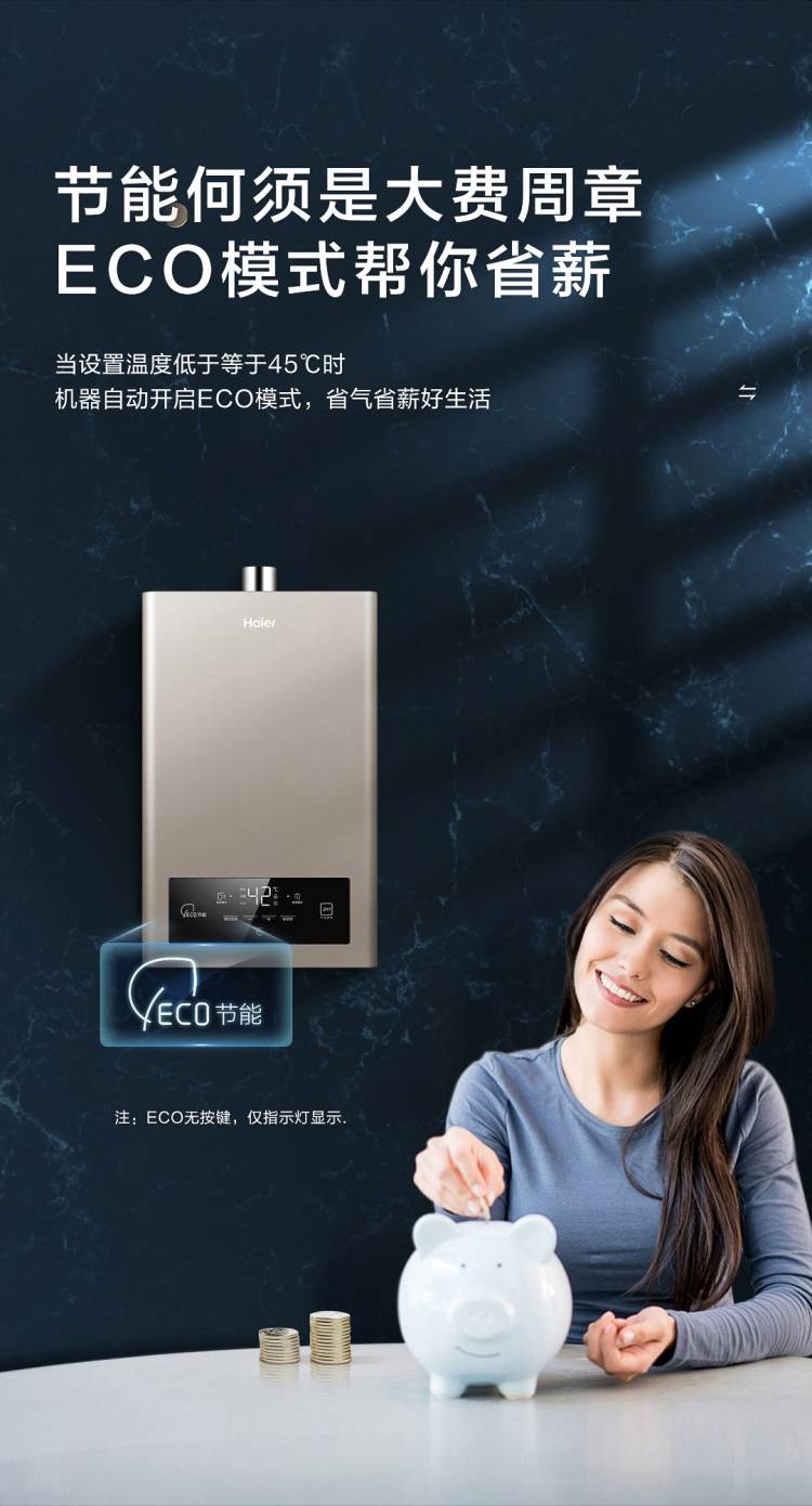 海尔（Haier）16升水气双调恒温燃气热水器家用 JSQ30-16JH1(12T)(图10)