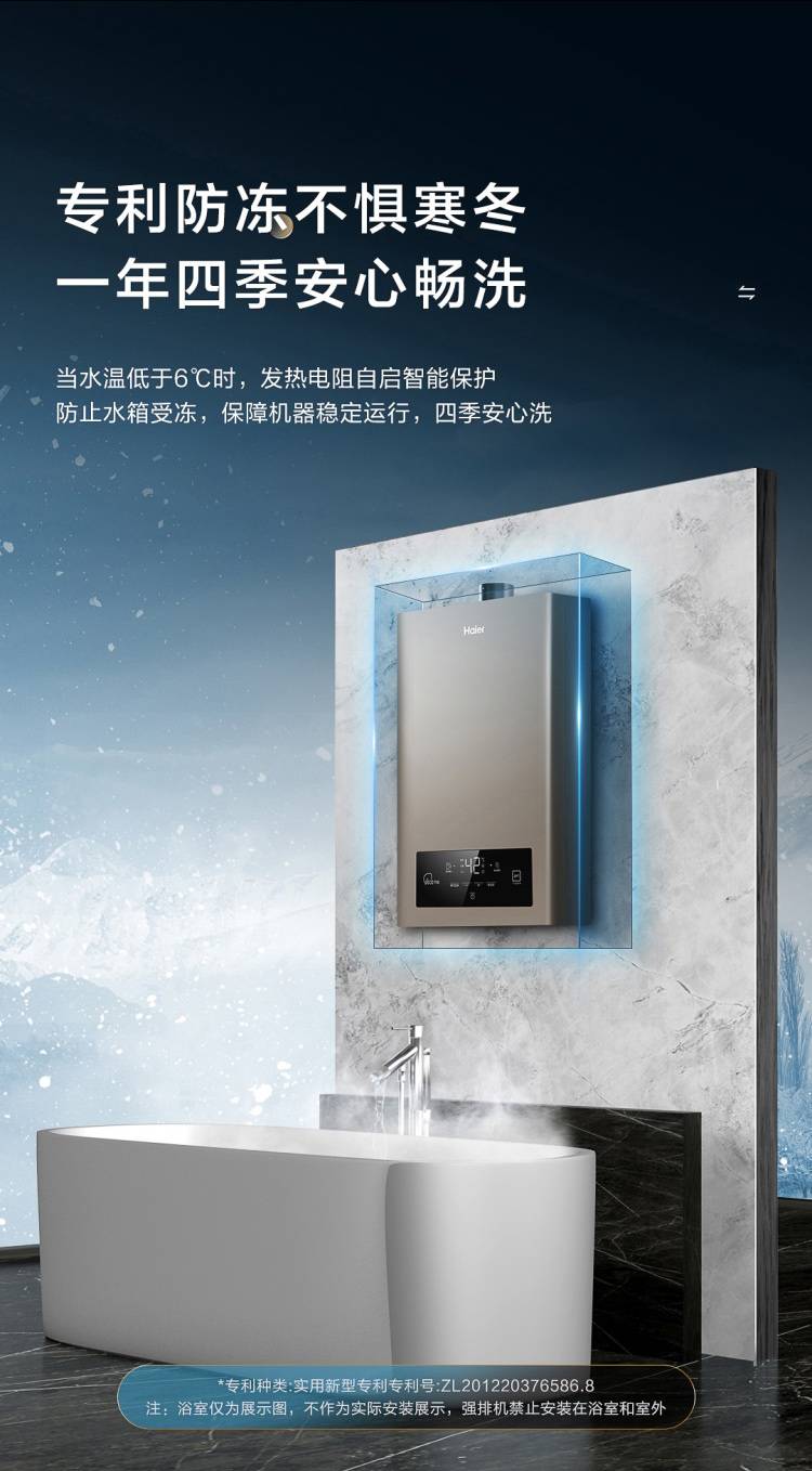 海尔（Haier）16升水气双调恒温燃气热水器家用 JSQ30-16JH1(12T)(图14)