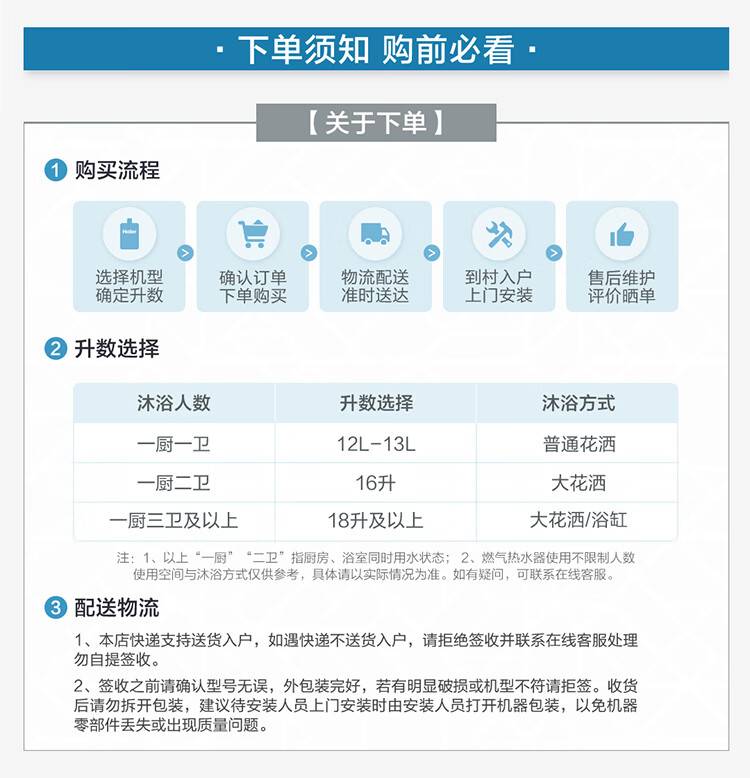 海尔（Haier）16升水气双调恒温燃气热水器家用 JSQ30-16JH1(12T)(图20)