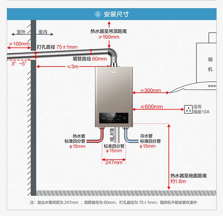 海尔（Haier）16升水气双调恒温燃气热水器家用 JSQ30-16JH1(12T)(图23)