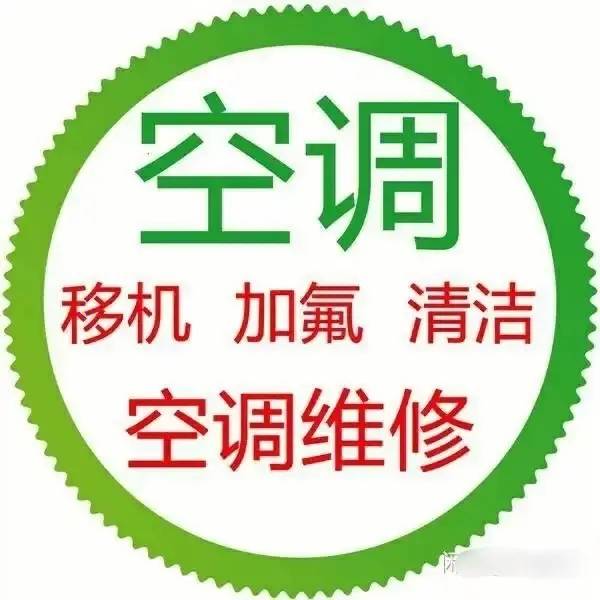 鹤壁淇县东洋空调维修服务电话号码