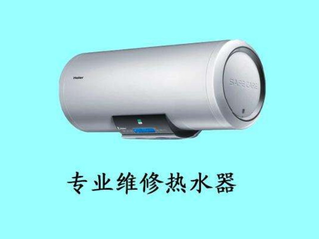 韶关武江樱花热水器维修/燃气热水器/电热水器维修上