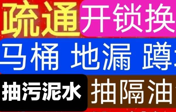 井研县吸油烟机维修网点电话