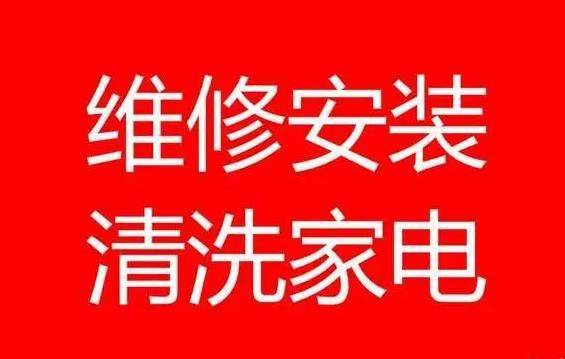 济宁汶上索尼电视机维修地址/电话