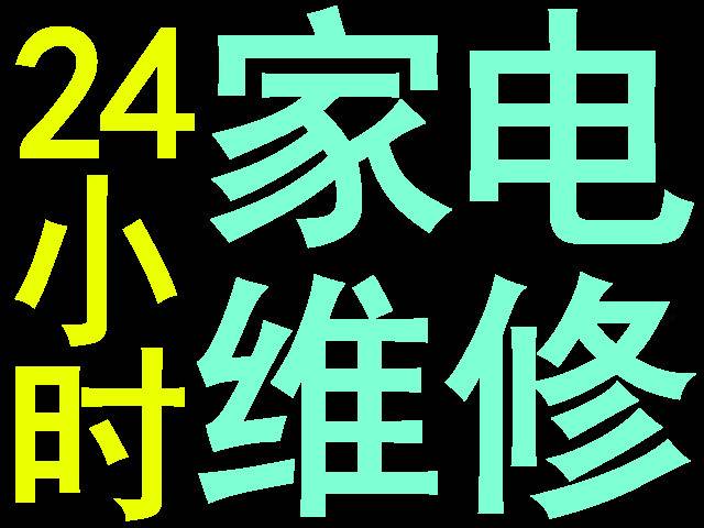 曲靖市吸油烟机维修服务网点查询